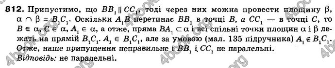 Відповіді Математика 10 клас Бевз. ГДЗ