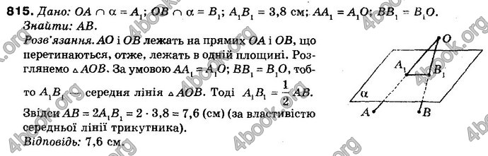 Відповіді Математика 10 клас Бевз. ГДЗ