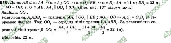 Відповіді Математика 10 клас Бевз. ГДЗ