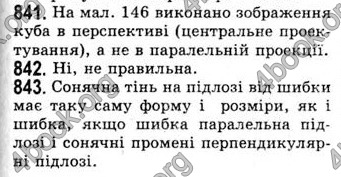 Відповіді Математика 10 клас Бевз. ГДЗ