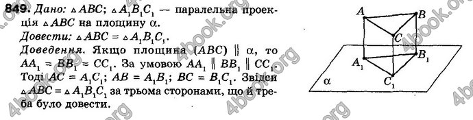 Відповіді Математика 10 клас Бевз. ГДЗ