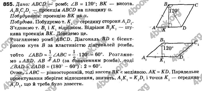 Відповіді Математика 10 клас Бевз. ГДЗ