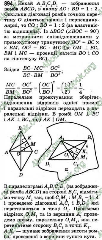 Відповіді Математика 10 клас Бевз. ГДЗ