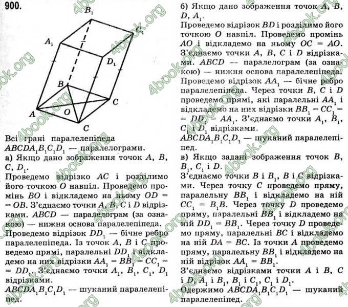 Відповіді Математика 10 клас Бевз. ГДЗ