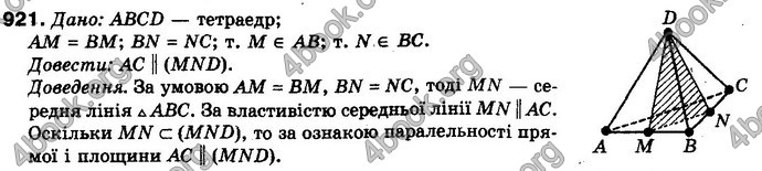 Відповіді Математика 10 клас Бевз. ГДЗ