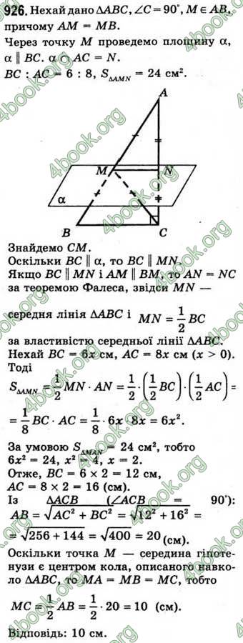 Відповіді Математика 10 клас Бевз. ГДЗ