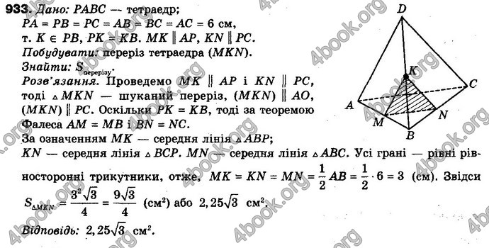 Відповіді Математика 10 клас Бевз. ГДЗ