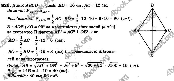 Відповіді Математика 10 клас Бевз. ГДЗ