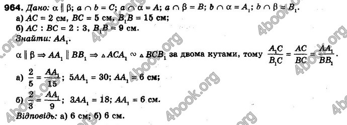 Відповіді Математика 10 клас Бевз. ГДЗ