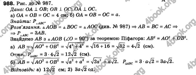 Відповіді Математика 10 клас Бевз. ГДЗ