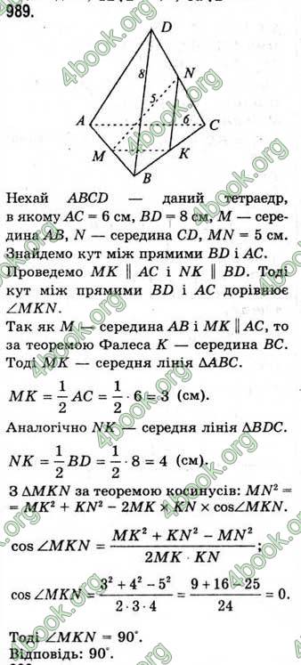 Відповіді Математика 10 клас Бевз. ГДЗ