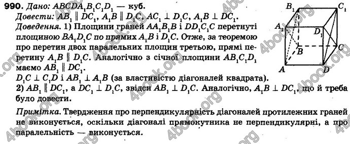 Відповіді Математика 10 клас Бевз. ГДЗ