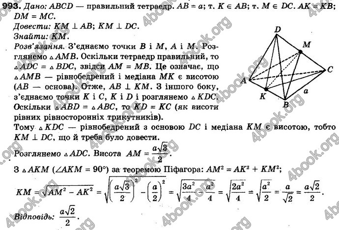 Відповіді Математика 10 клас Бевз. ГДЗ