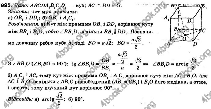 Відповіді Математика 10 клас Бевз. ГДЗ