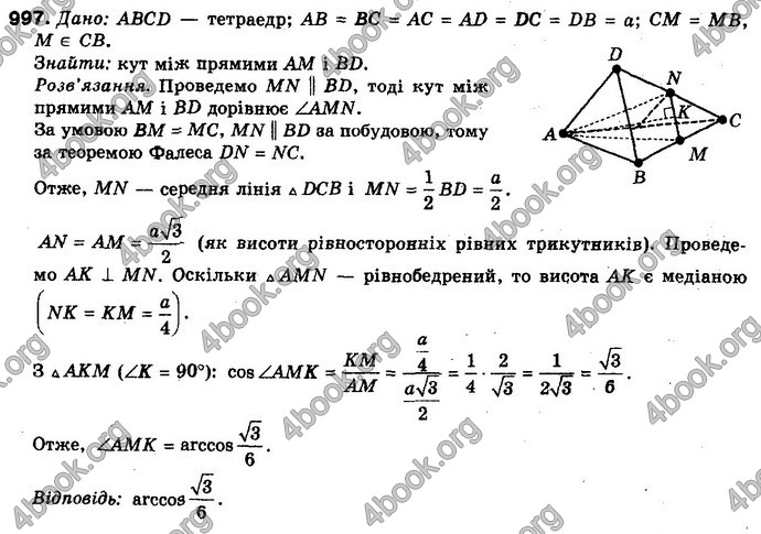 Відповіді Математика 10 клас Бевз. ГДЗ