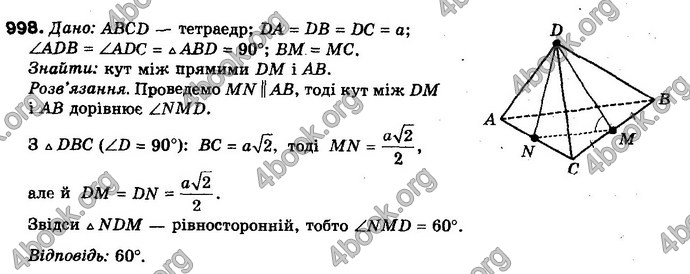 Відповіді Математика 10 клас Бевз. ГДЗ