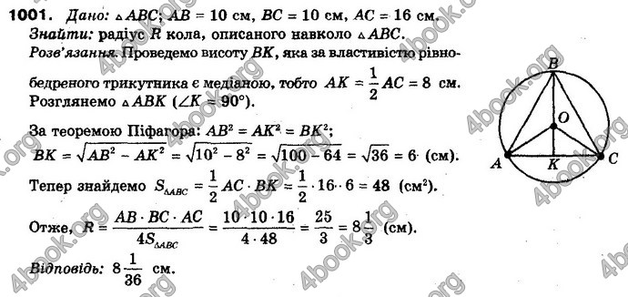 Відповіді Математика 10 клас Бевз. ГДЗ