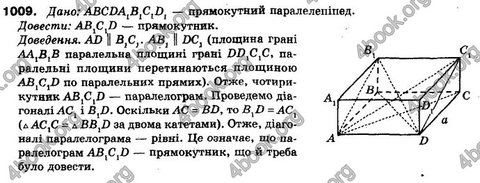 Відповіді Математика 10 клас Бевз. ГДЗ