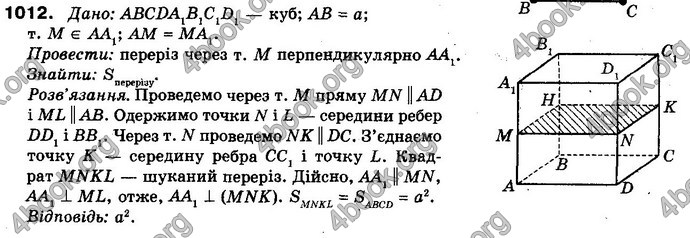 Відповіді Математика 10 клас Бевз. ГДЗ