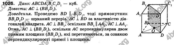 Відповіді Математика 10 клас Бевз. ГДЗ