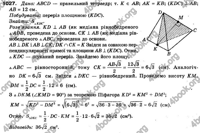 Відповіді Математика 10 клас Бевз. ГДЗ