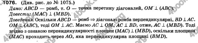 Відповіді Математика 10 клас Бевз. ГДЗ