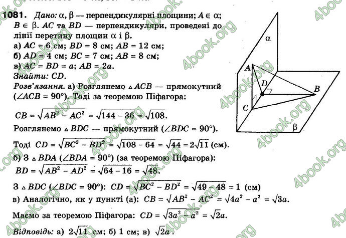 Відповіді Математика 10 клас Бевз. ГДЗ