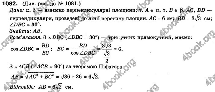 Відповіді Математика 10 клас Бевз. ГДЗ