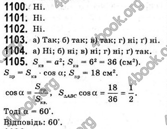 Відповіді Математика 10 клас Бевз. ГДЗ