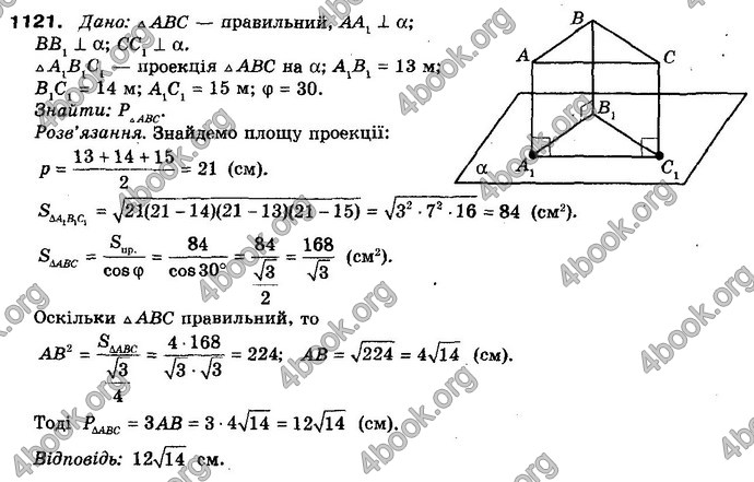 Відповіді Математика 10 клас Бевз. ГДЗ