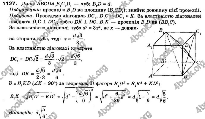 Відповіді Математика 10 клас Бевз. ГДЗ