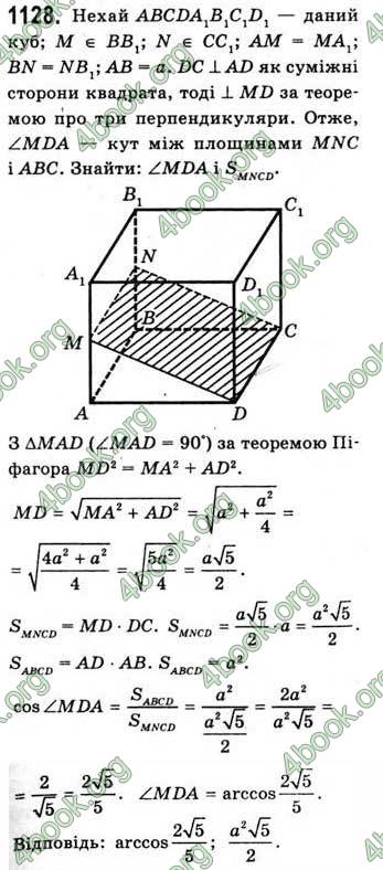 Відповіді Математика 10 клас Бевз. ГДЗ