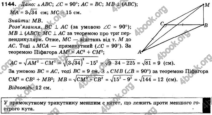 Відповіді Математика 10 клас Бевз. ГДЗ