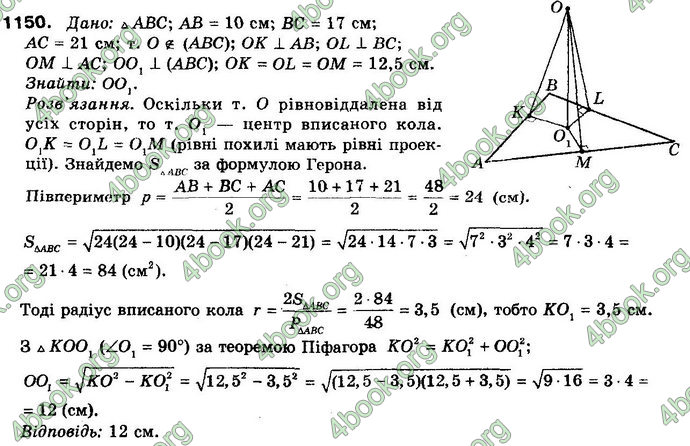 Відповіді Математика 10 клас Бевз. ГДЗ