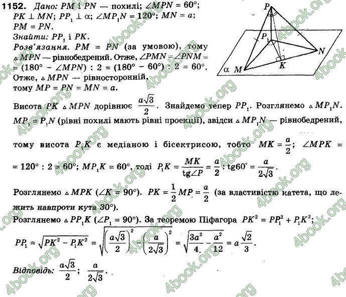 Відповіді Математика 10 клас Бевз. ГДЗ