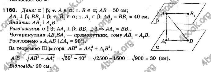 Відповіді Математика 10 клас Бевз. ГДЗ