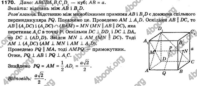 Відповіді Математика 10 клас Бевз. ГДЗ