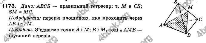 Відповіді Математика 10 клас Бевз. ГДЗ