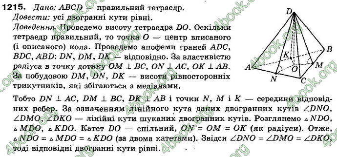 Відповіді Математика 10 клас Бевз. ГДЗ