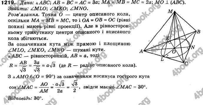 Відповіді Математика 10 клас Бевз. ГДЗ