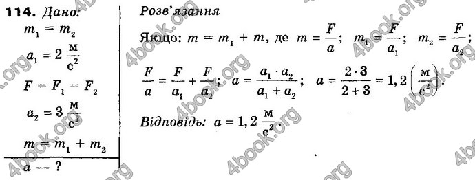 Відповіді Фізика 10 клас Сиротюк. ГДЗ