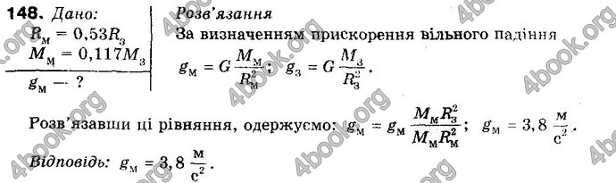 Відповіді Фізика 10 клас Сиротюк. ГДЗ