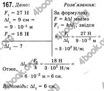 Відповіді Фізика 10 клас Сиротюк. ГДЗ