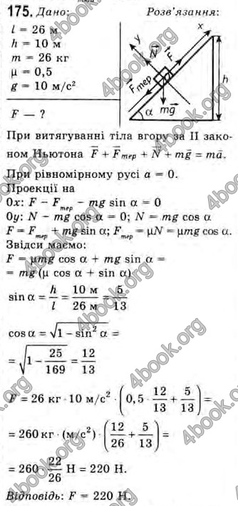 Відповіді Фізика 10 клас Сиротюк. ГДЗ