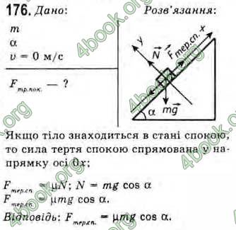 Відповіді Фізика 10 клас Сиротюк. ГДЗ