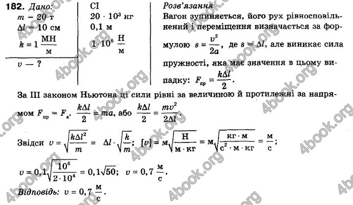 Відповіді Фізика 10 клас Сиротюк. ГДЗ