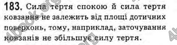 Відповіді Фізика 10 клас Сиротюк. ГДЗ