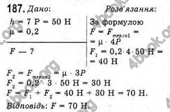 Відповіді Фізика 10 клас Сиротюк. ГДЗ