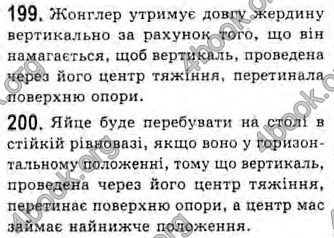 Відповіді Фізика 10 клас Сиротюк. ГДЗ