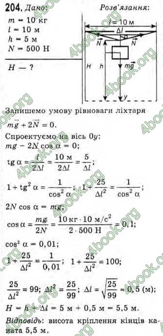 Відповіді Фізика 10 клас Сиротюк. ГДЗ